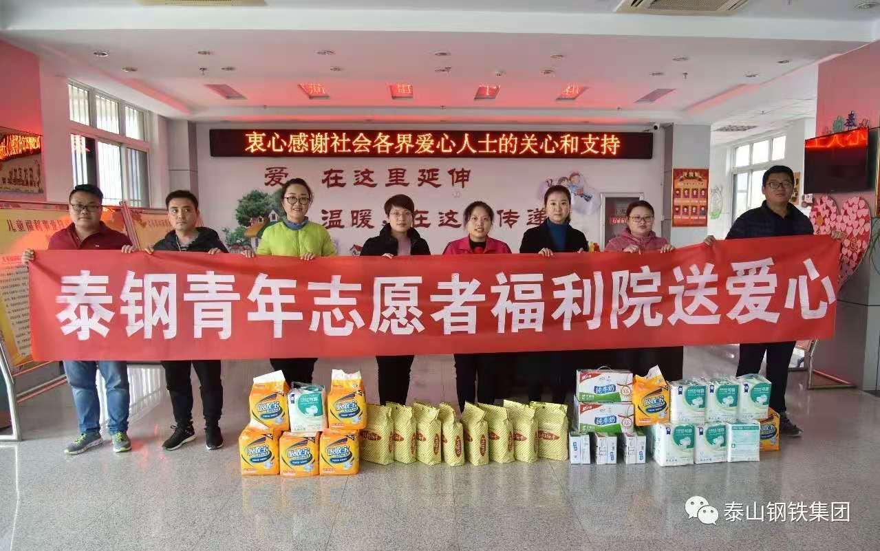 华体(中国)青年志愿者福利院送爱心